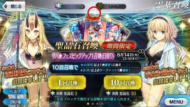 『FGO』ガチャの○○教はどれくらいの効果を発揮するのか？死ぬ気で計367連引いて調べてみた！