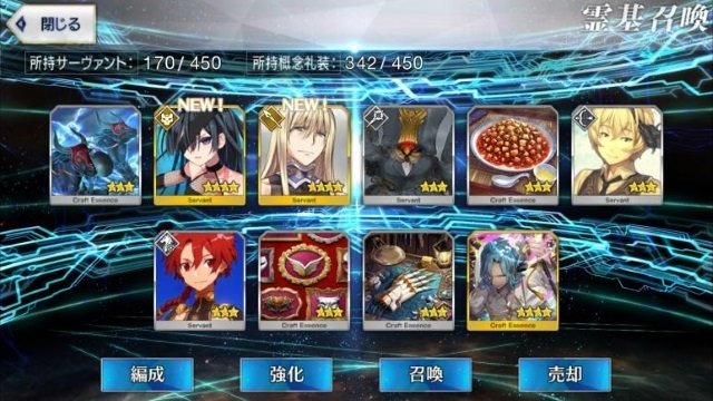 Fgo ガチャの オカルト召喚 はどれくらい効果あるのか 死ぬ気で367連引いて調べてみた 58枚目の写真 画像 アニメ アニメ