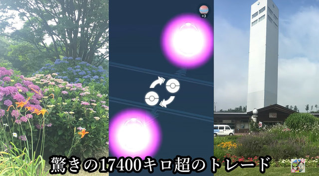 地球の反対側とポケモン交換しまくったら、即金メダルになる説！【ポケモンGO 秋田局】