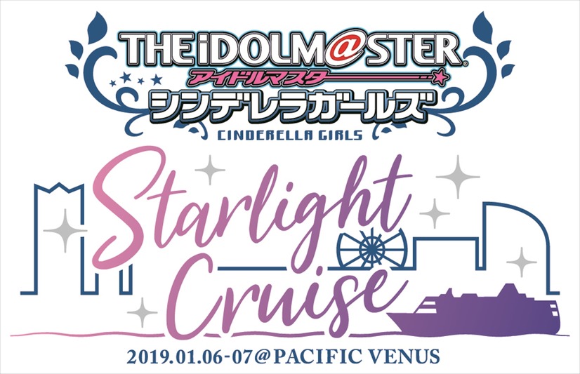 「THE IDOLM@STER CINDERELLA GIRLS STARLIGHT CRUISE」(C)BANDAI NAMCO Entertainment Inc.