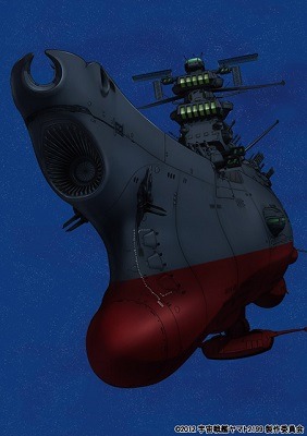 「宇宙戦艦ヤマト2199」　（C）2012 宇宙戦艦ヤマト2199 製作委員会