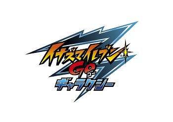アニメ イナズマイレブンgo ギャラクシー 5月8日スタート 題字に書家 紫舟さん 3枚目の写真 画像 アニメ アニメ