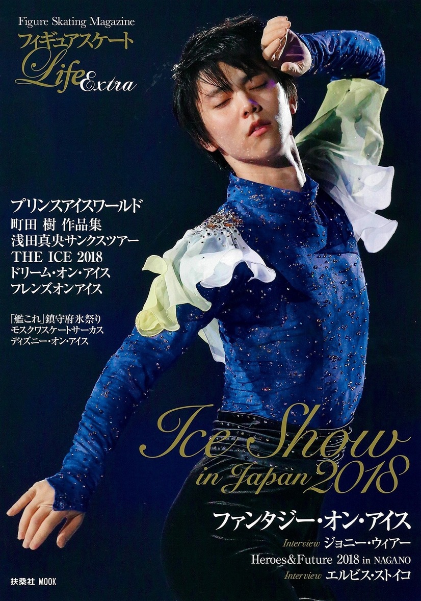 能登麻美子さんが結婚 妊娠を発表 艦これ の世界観をアイスショーで表現 9月14日記事まとめ 2枚目の写真 画像 アニメ アニメ