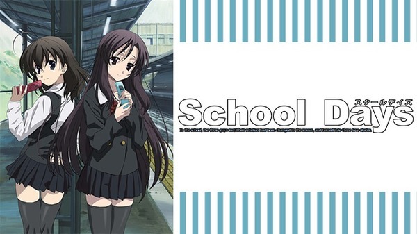 「School Days」(C)STACK・School Days製作委員会 2007