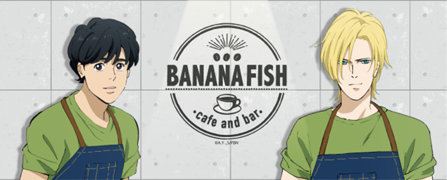 「BANANA FISH　cafe and bar」イベントビジュアル (C)吉田秋生・小学館／Project BANANA FISH