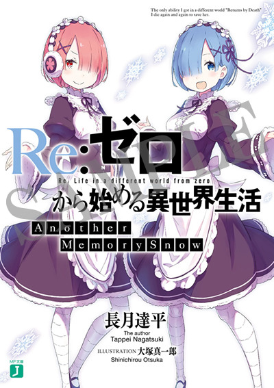 OVA『Re :ゼロから始める異世界生活 Memory Snow』第1週 入場者プレゼント(C)長月達平・株式会社KADOKAWA刊／Re:ゼロから始める異世界生活製作委員会