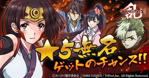 『甲鉄城のカバネリ -乱- 始まる軌跡』事前登録10万人達成─新ビジュアル＆アニメOP解禁！