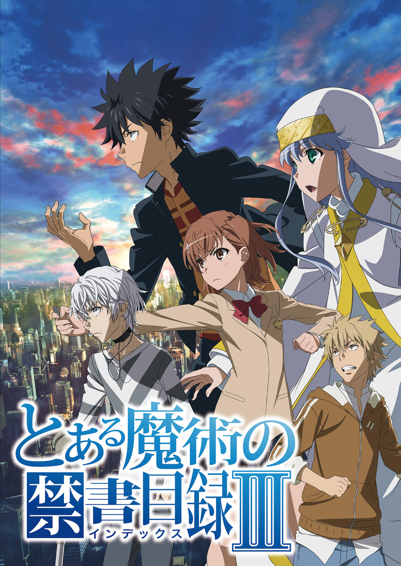 秋アニメ 何見る つづきみ レポ 劇場版 とある 地上波初放送に井口裕香ら出演 9月27日記事まとめ 2枚目の写真 画像 アニメ アニメ