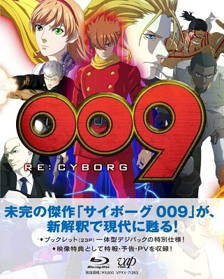 通常版　Blu-ray(c) 2012 「009 RE:CYBORG」製作委員会 発売元／販売元：バップ