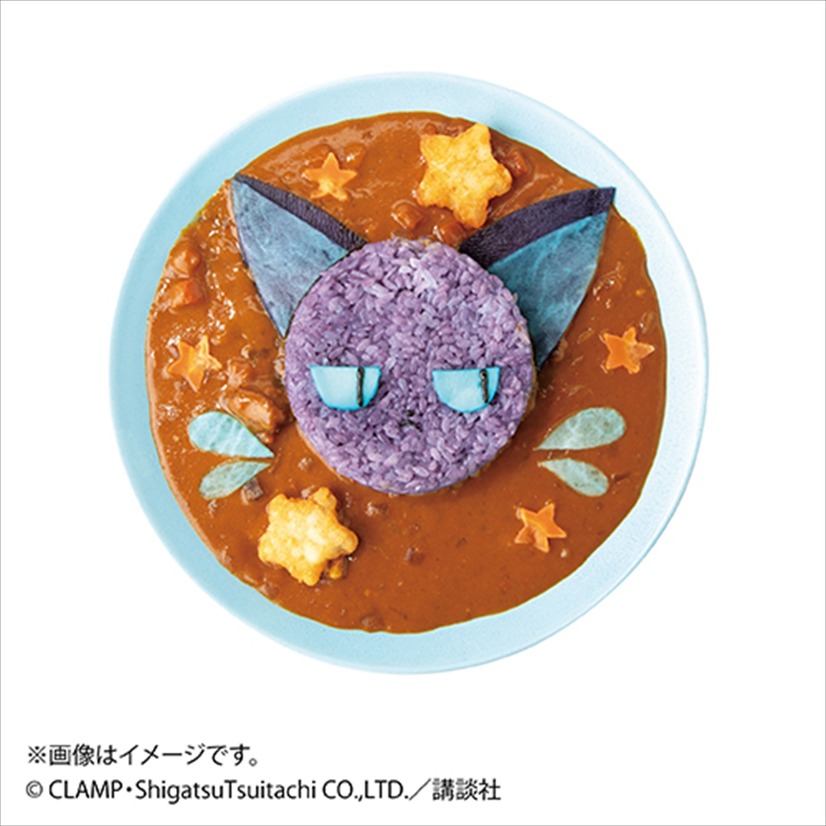 「カードキャプターさくら展 －魔法にかけられた美術館－」スッピーのまんぷくカレー 1,566円（税込）  (C)CLAMP・ShigatsuTsuitachi CO.,LTD.／講談社