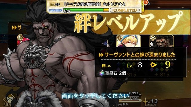 『FGO』無課金で一年遊んでみた！ 引けた星5星4の枚数は？ 厳しかった戦闘は？─聖晶石を貯めて年明けピックアップに挑む【プレイレポ前編】