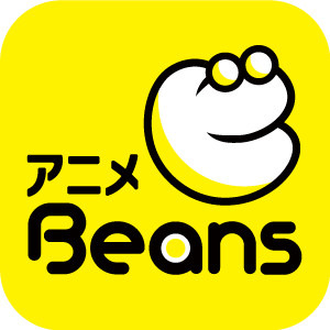 「アニメビーンズ」アプリアイコン