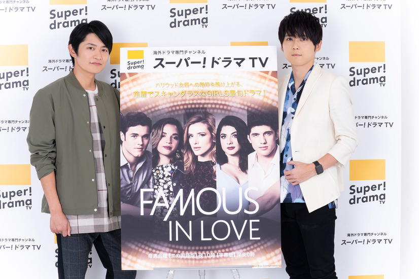 下野紘＆梶裕貴／『FAMOUS IN LOVE』インタビュー(c) Warner Bros. Entertainment Inc.