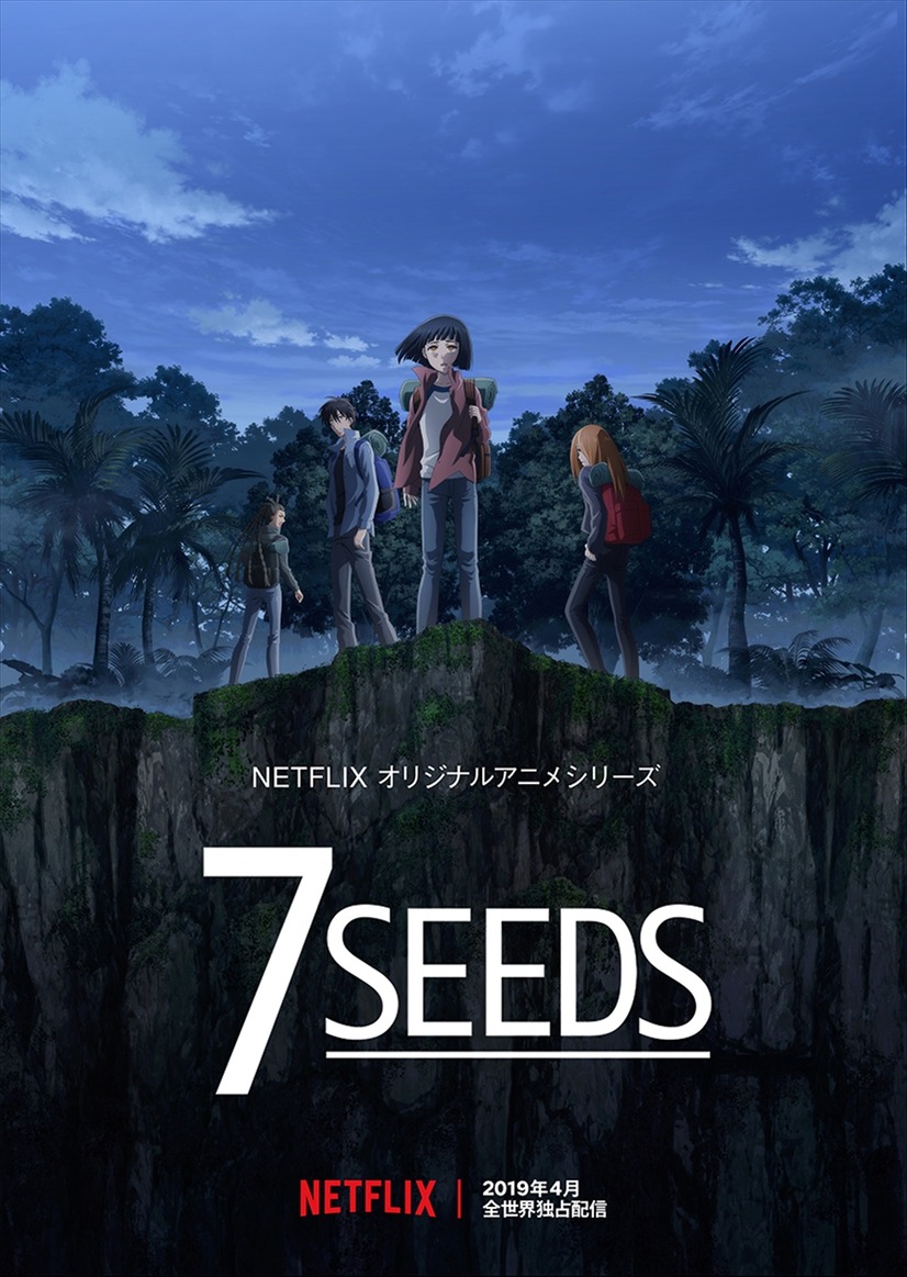 Netflixオリジナルアニメシリーズ『7SEEDS』キーアート(C)2019 田村由美・小学館／7SEEDS Project