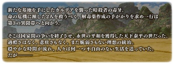 『FGO』シナリオ担当「虚淵玄」の第2部 第3章開幕、新サーヴァント3騎発表！ 年末の新作アニメや絆レベル上限開放など新情報相次ぐ「カルデア放送局」まとめ