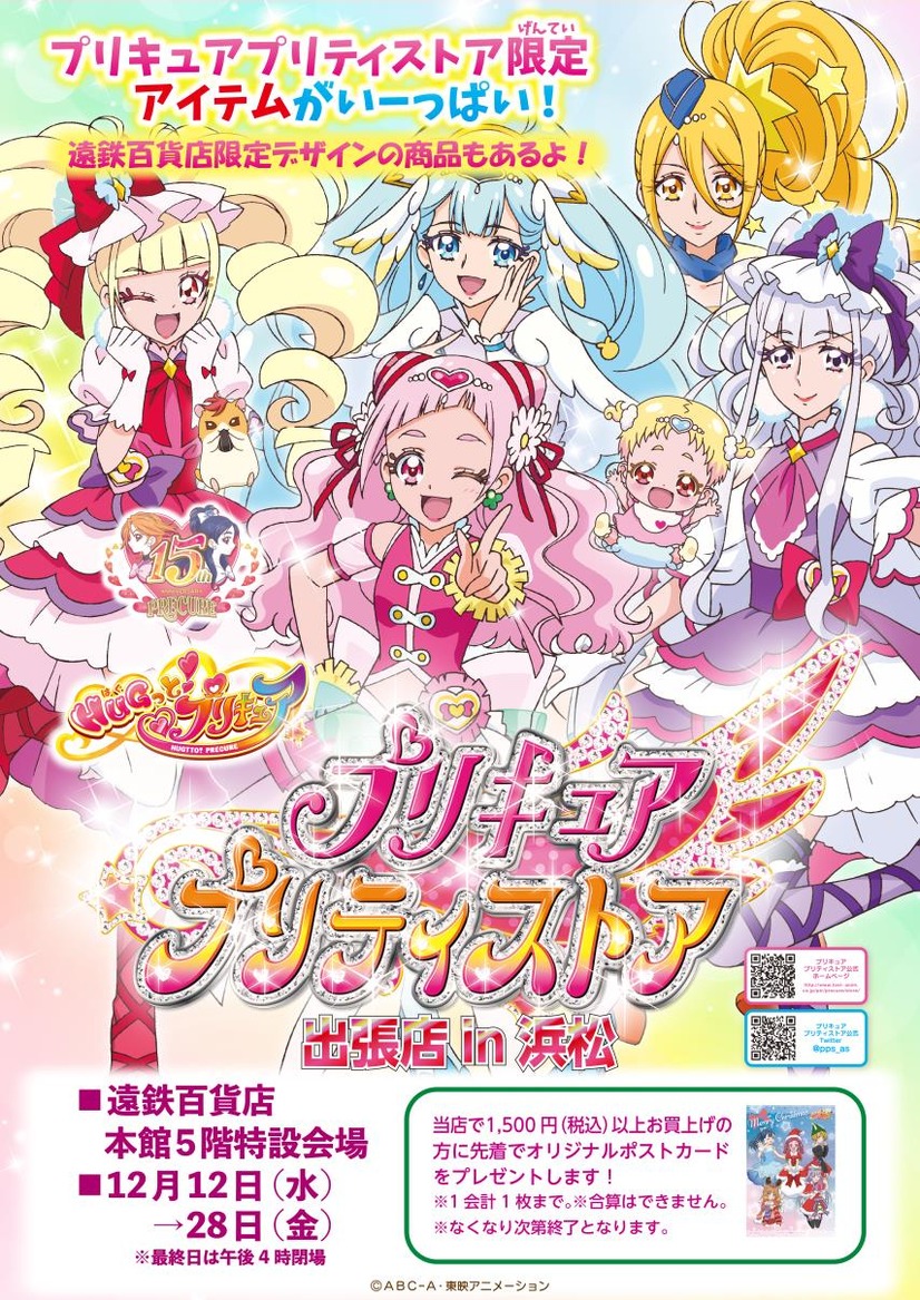 Hugっと プリキュア アンリがスケート大会に出場 第42話先行カット 7枚目の写真 画像 アニメ アニメ