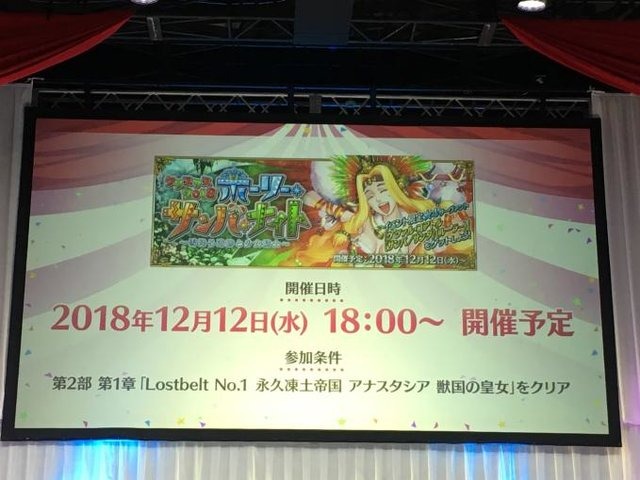 『FGO』新イベント「ホーリー・サンバ・ナイト」12月12日にスタート！ ★4「ケツァル・コアトル〔サンバ/サンタ〕」もお披露目