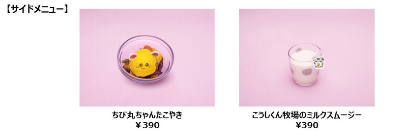 とっとこハム太郎 周年記念 ハム太郎カフェ 開催決定なのだ 6枚目の写真 画像 アニメ アニメ