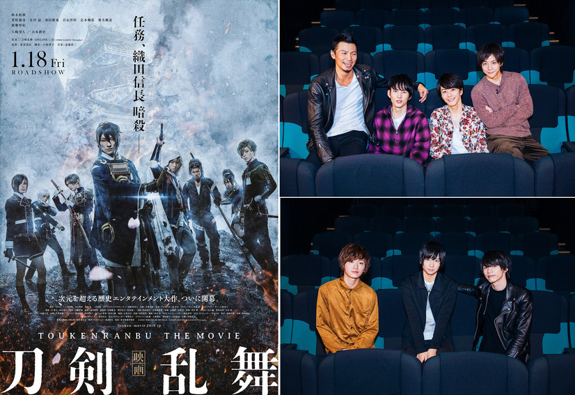 『映画刀剣乱舞』裏側スペシャル～銀幕の刀剣男士～ (C)2019「映画刀剣乱舞」製作委員会　(C)2015-2019 DMM GAMES/Nitroplus