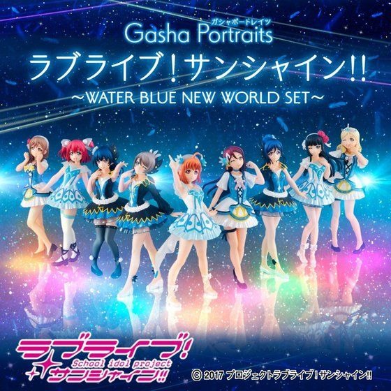 「Gasha Portraits ラブライブ！サンシャイン!!　～WATER BLUE NEW WORLD SET～」12,960円（税込）(C)2017 プロジェクトラブライブ！サンシャイン!!