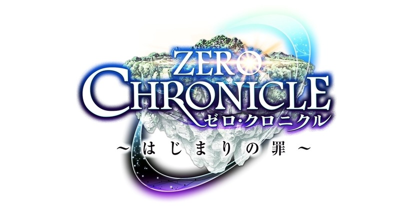 『白猫プロジェクト』イベント「ゼロ・クロニクル ～はじまりの罪～」ロゴ(C) 2014-2018 COLOPL, Inc.