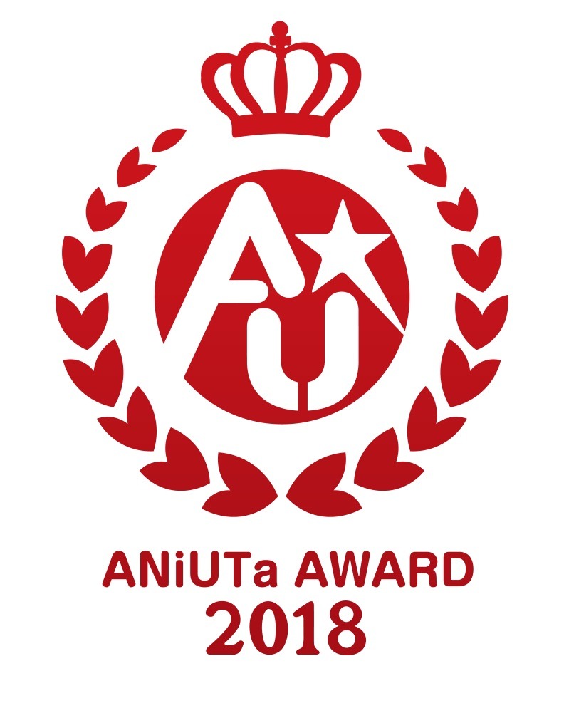 「ANiUTa AWARD 2018」