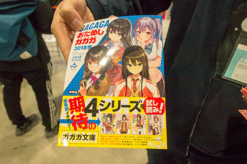 「コミックマーケット95」東7ホール企業「小学館」ブース