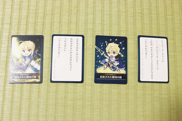 Fgo 宝具かるた を開けてみた 全52種類中 一番長い宝具台詞は117文字 11枚目の写真 画像 アニメ アニメ Fgo 宝具かるた を開けてみた 全52種類中 一番長い宝具台詞は117文字 11枚目の写真 画像 アニメ アニメ