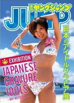 『JAPANESE GRAVURE IDOLS - Boy meets Girl』