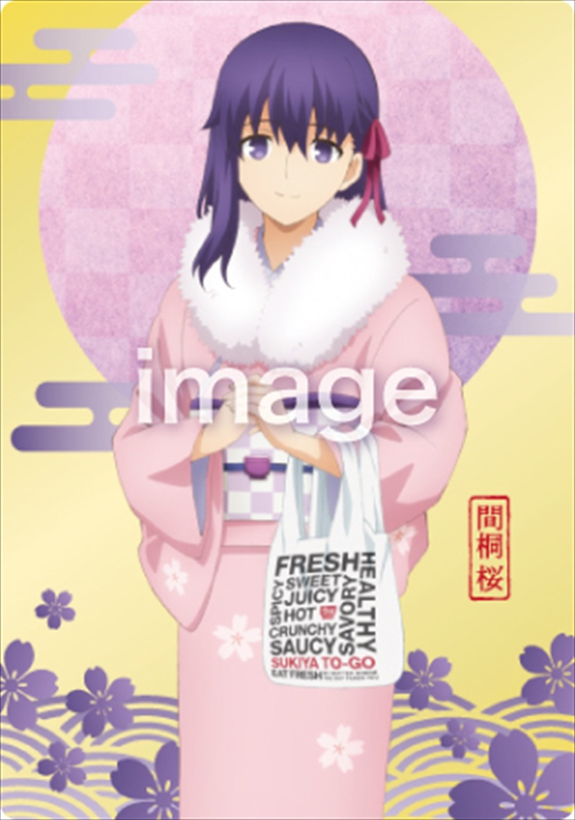 劇場版『Fate/stay night [Heaven’s Feel]』×「すき家」限定デザインカード（全15種類）（C）TYPE-MOON ・ ufotable ・ FSNPC