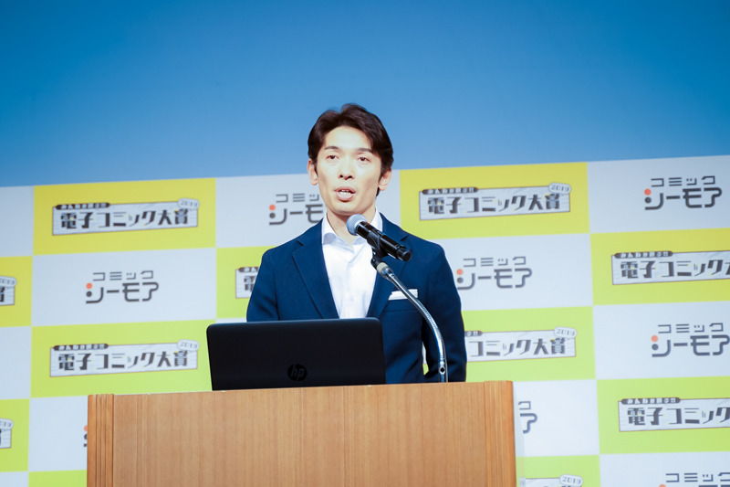 「電子コミック大賞2019」授賞式レポート 池田エライザ「メイドインアビス」の“度し難い”が口癖に？