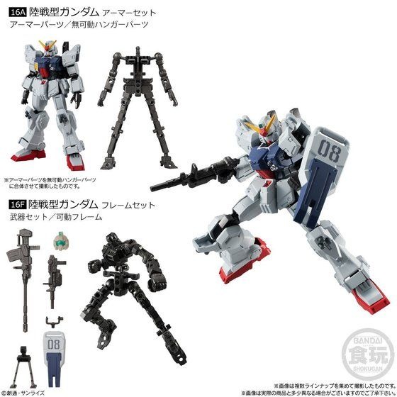 「機動戦士ガンダム Gフレーム06(10個入)」5,400円（税込）（C）創通・サンライズ