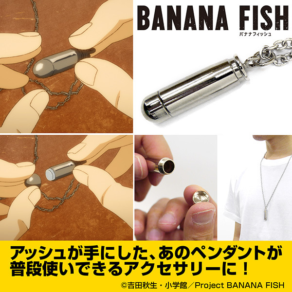 「BANANA FISH ロケットペンダント」2,700円（税別）（C）吉田秋生・小学館／Project BANANA FISH