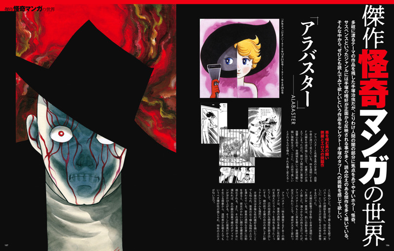 どろろ 三つ目がとおる 手塚治虫 怪奇漫画を大解剖した一冊が登場 5枚目の写真 画像 アニメ アニメ