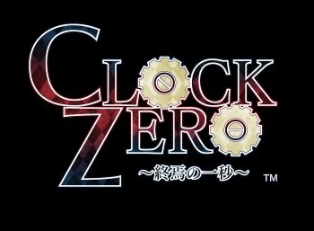 『CLOCK ZERO ～終焉の一秒～』