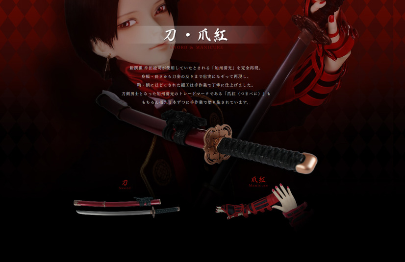 「『刀剣乱舞-ONLINE-』加州清光 キャストドール」147,800円（税抜）（C）2015-2019 DMM GAMES/Nitroplus