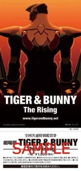 『劇場版 TIGER & BUNNY -The Rising-』一般前売券