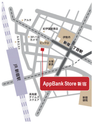 AppBankStore新宿