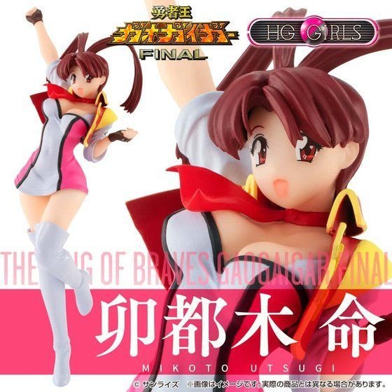 ガオガイガー ヒロイン 卯都木命の荒ぶるナイスバディを再現 フィギュア化 2枚目の写真 画像 アニメ アニメ