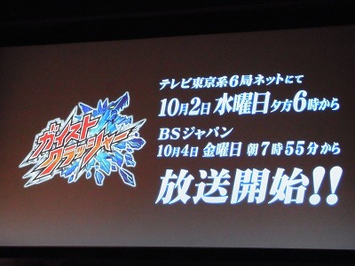 テレビ東京系6局10月放送開始