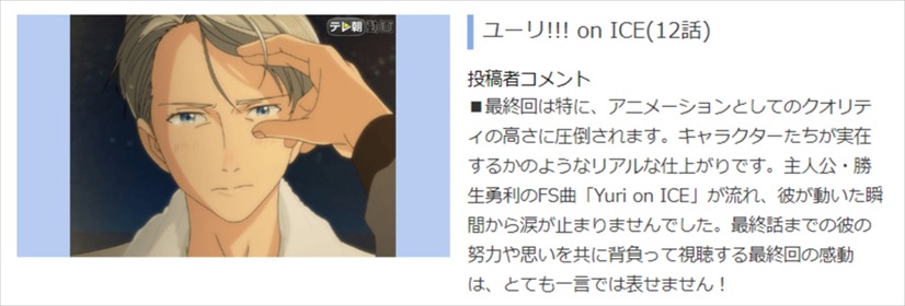 Clannad 四月は君の嘘 銀魂 ヒロアカ 涙の感動回 といえば Dアニメストアで特集 7枚目の写真 画像 アニメ アニメ