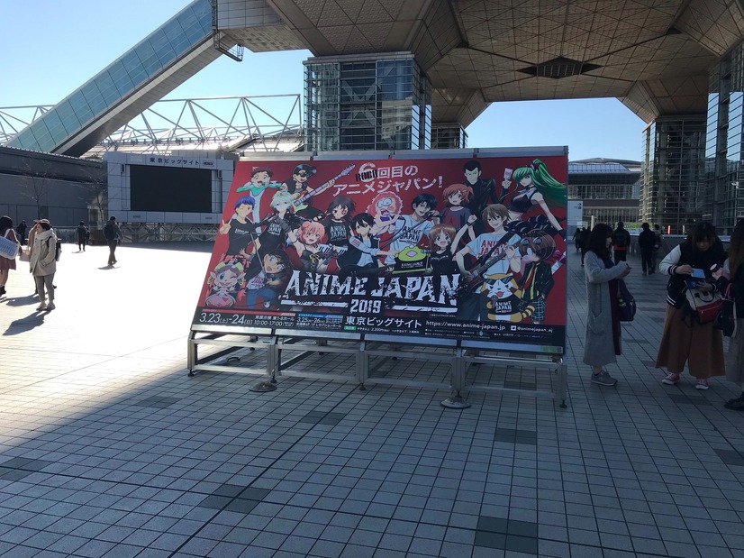 「AnimeJapan 2019」2日目 開場前の様子