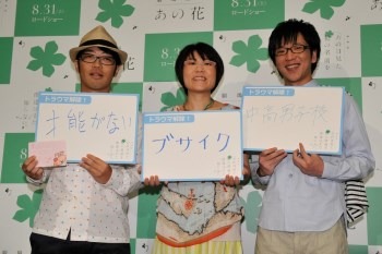 『劇場版 あの日見た花の名前を僕達はまだ知らない。』イベント