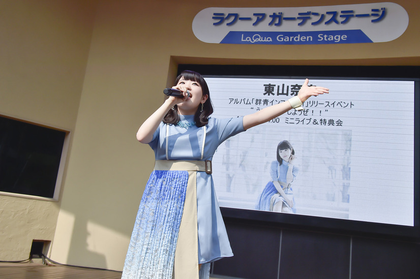 東山奈央2ndアルバム「群青インフィニティ」CD発売記念イベント「うぉーうぉーしようぜ!!」photo：高田 梓