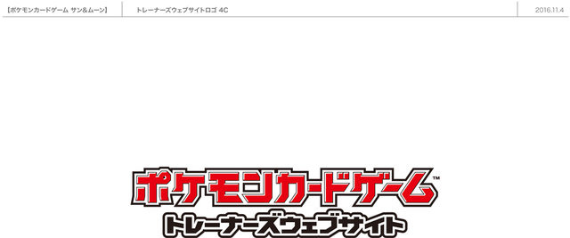 『ポケカ』強化拡張パック「スカイレジェンド」＆ムービースペシャルパック「名探偵ピカチュウ」4月26日発売！