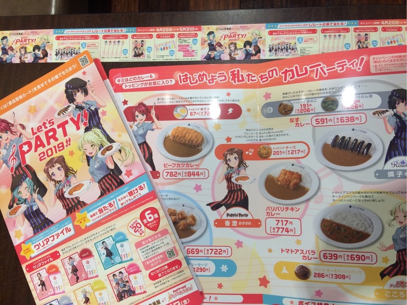 『バンドリ！ ガールズバンドパーティ！』×「カレーハウスCoCo壱番屋」キャンペーン 2019（C）BanG Dream! Project （C）Craft Egg Inc.（C）bushiroad All Rights Reserved.