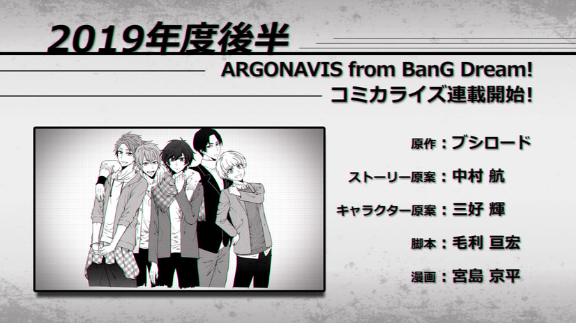 「BanG Dream! Argonavis 1st LIVE」（C）ARGONAVIS project.（C）BanG Dream! Project「photo:西槇太一」