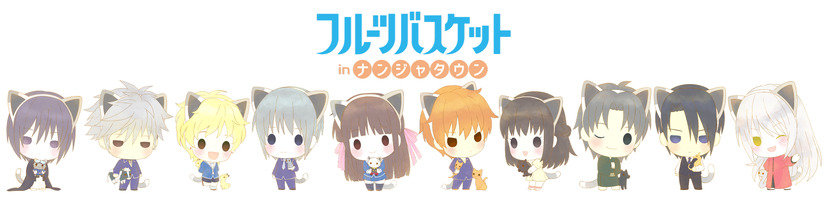 フルーツバスケット 透のオニギリ ほかオリジナルフード グッズ登場 ナンジャタウンコラボ 1枚目の写真 画像 アニメ アニメ