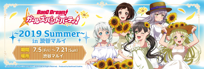 バンドリ 夏にぴったりなひまわりイラストのグッズ登場 期間限定ストア開催 5枚目の写真 画像 アニメ アニメ