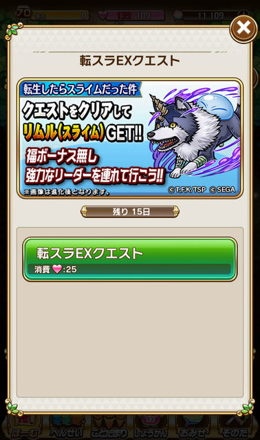 『コトダマン』×「転スラ」コラボレーションイベント開催中！「リムル」「ミリム」など人気キャラクターたちが総登場